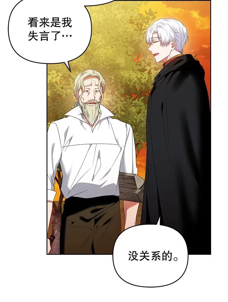 67.惊人的身世 第80页