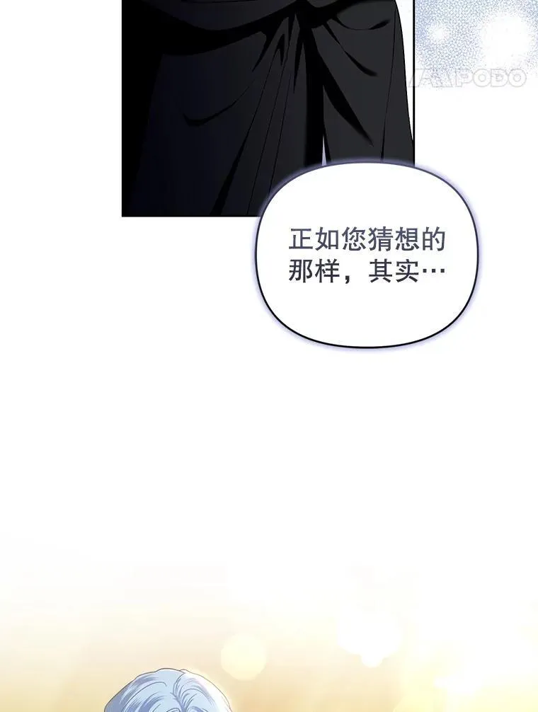 67.惊人的身世 第82页