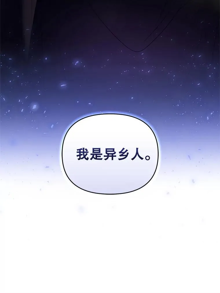 67.惊人的身世 第84页