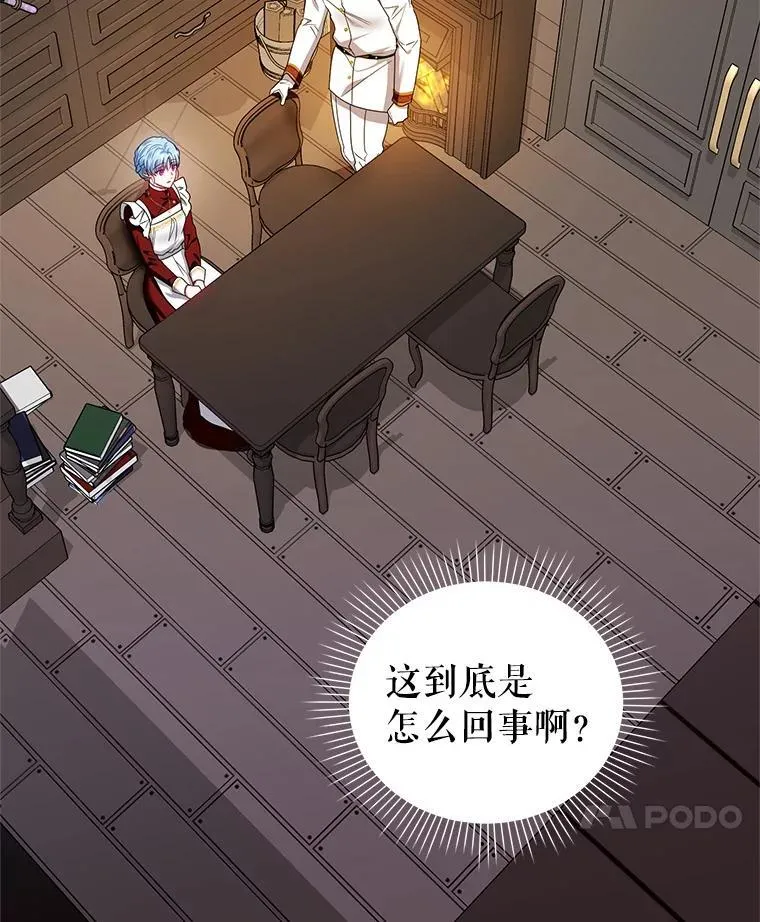 67.惊人的身世 第88页