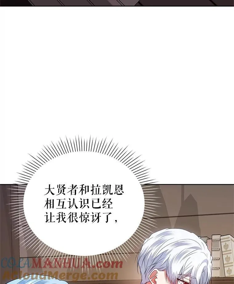 67.惊人的身世 第89页