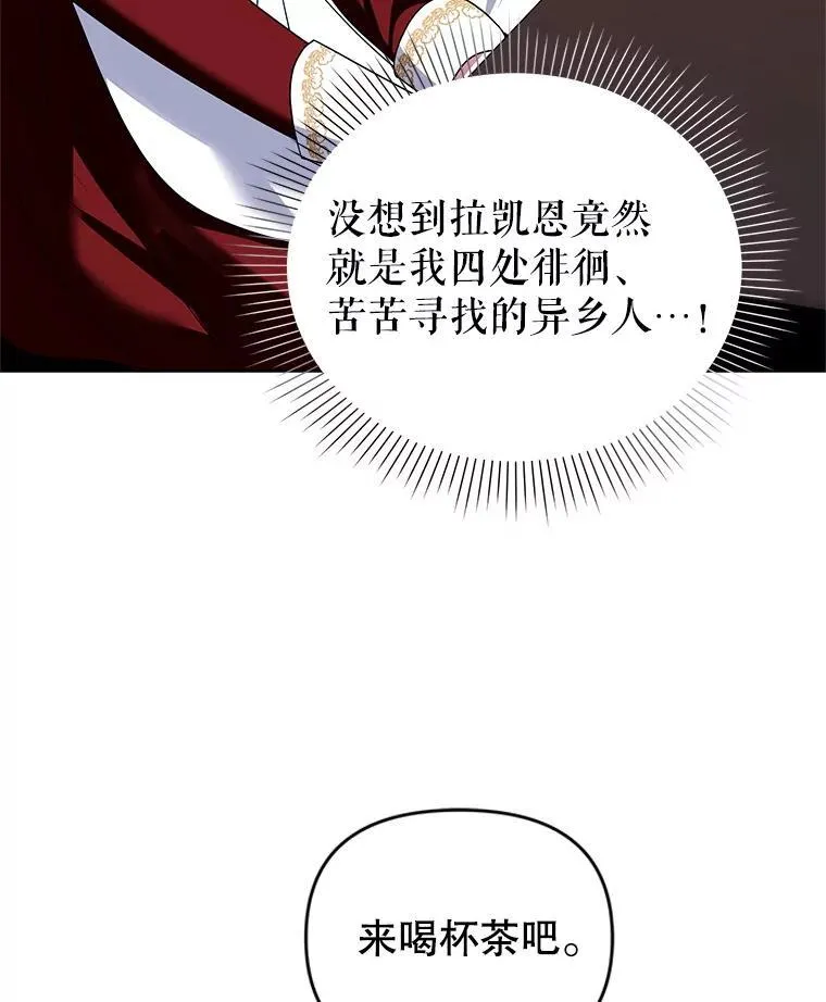 67.惊人的身世 第91页
