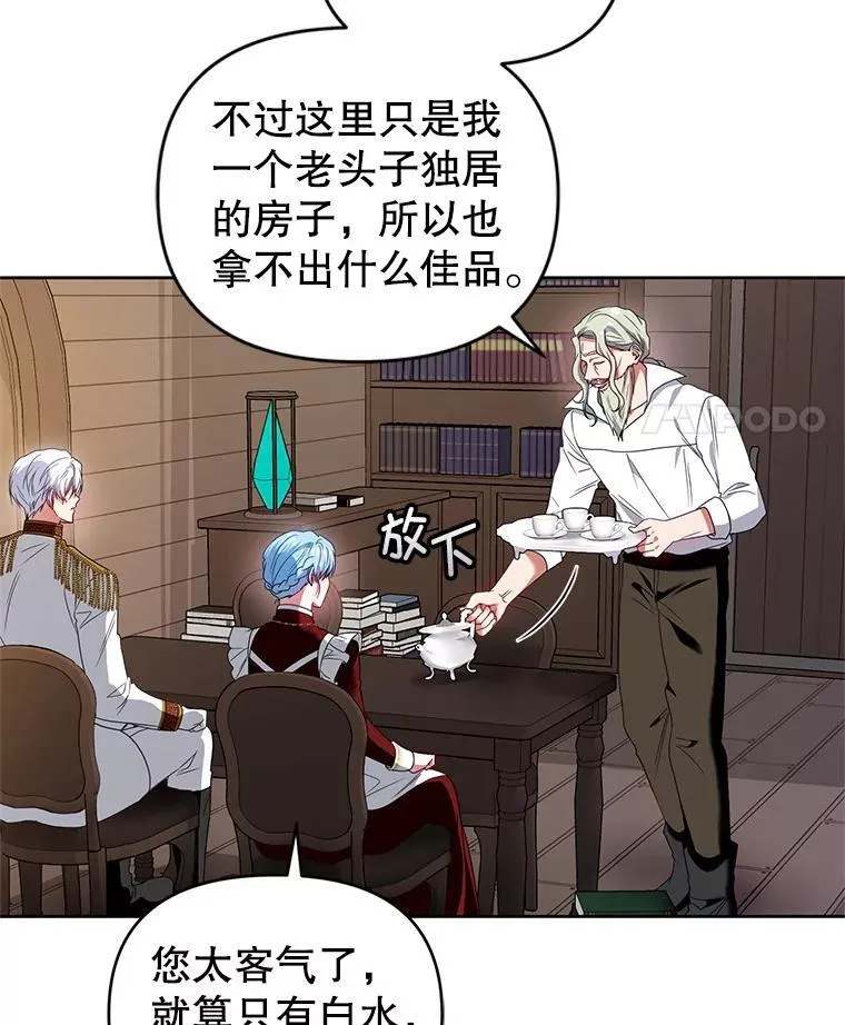 67.惊人的身世 第92页