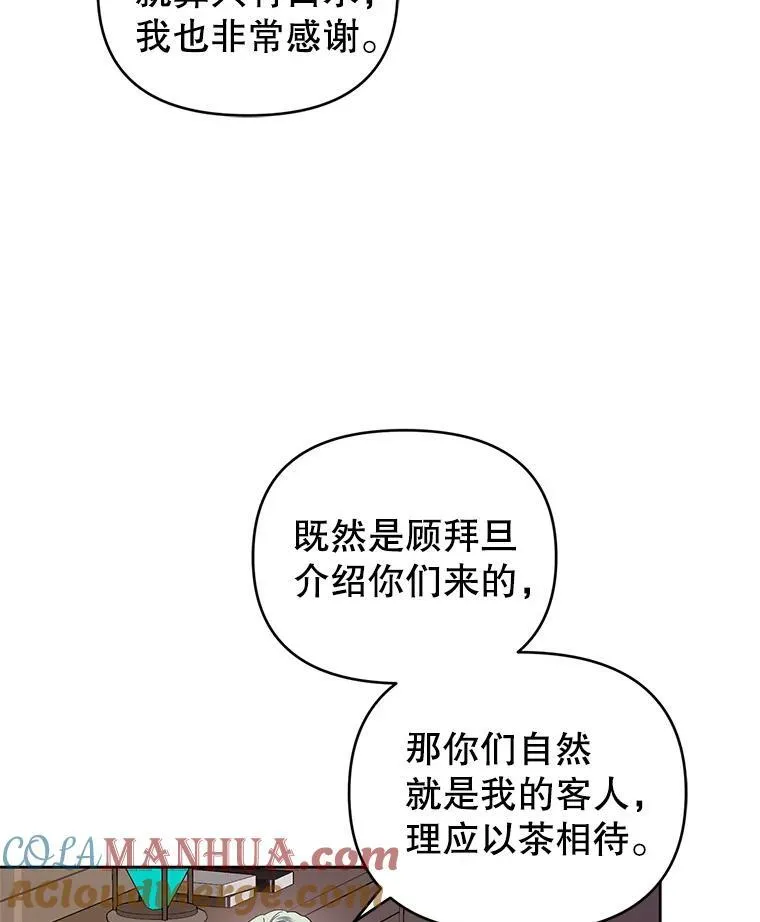 67.惊人的身世 第93页