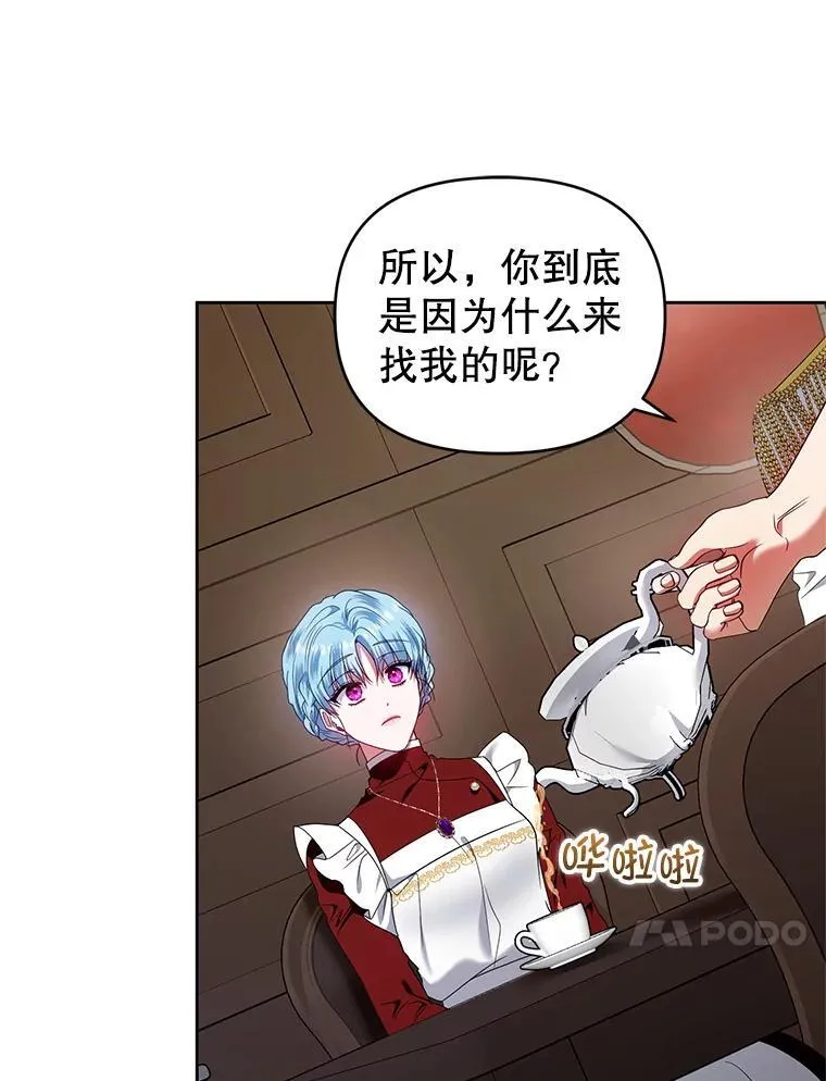 67.惊人的身世 第95页