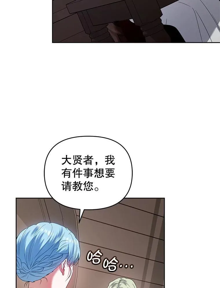 67.惊人的身世 第96页