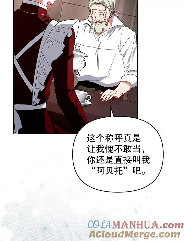 67.惊人的身世 第97页