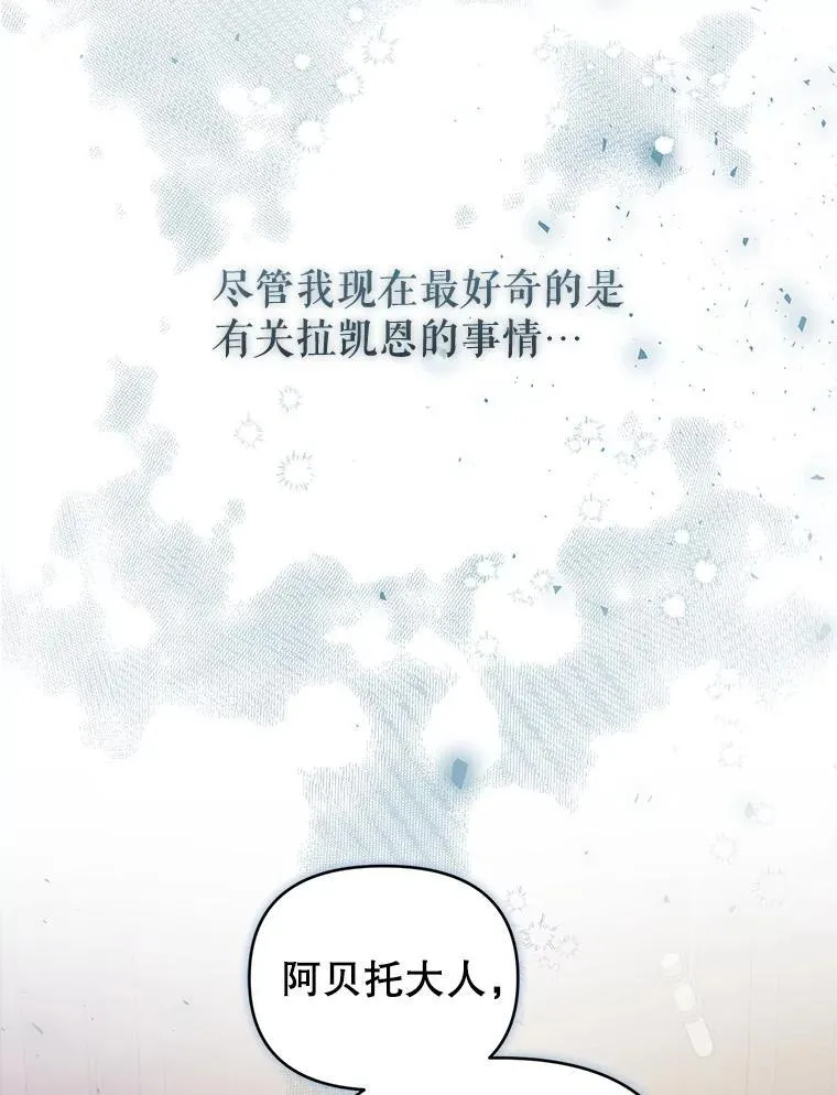67.惊人的身世 第98页