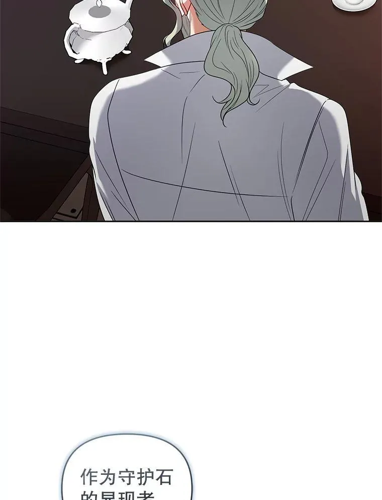 67.惊人的身世 第100页