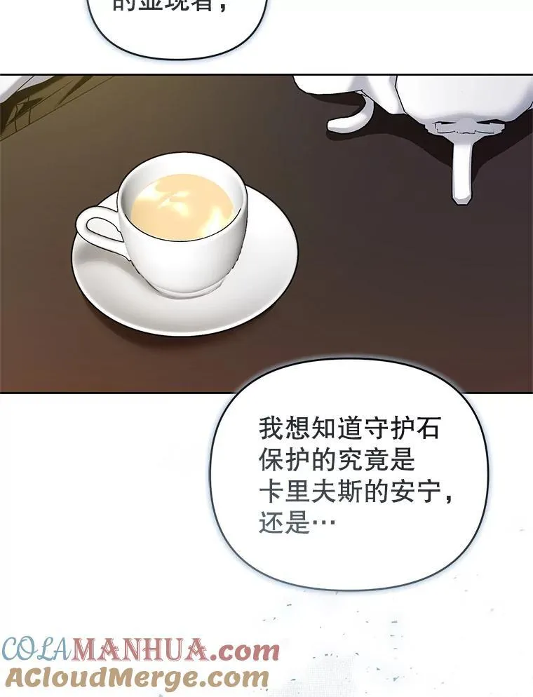 67.惊人的身世 第101页