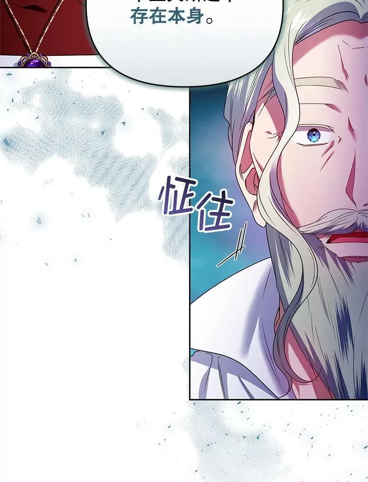67.惊人的身世 第103页