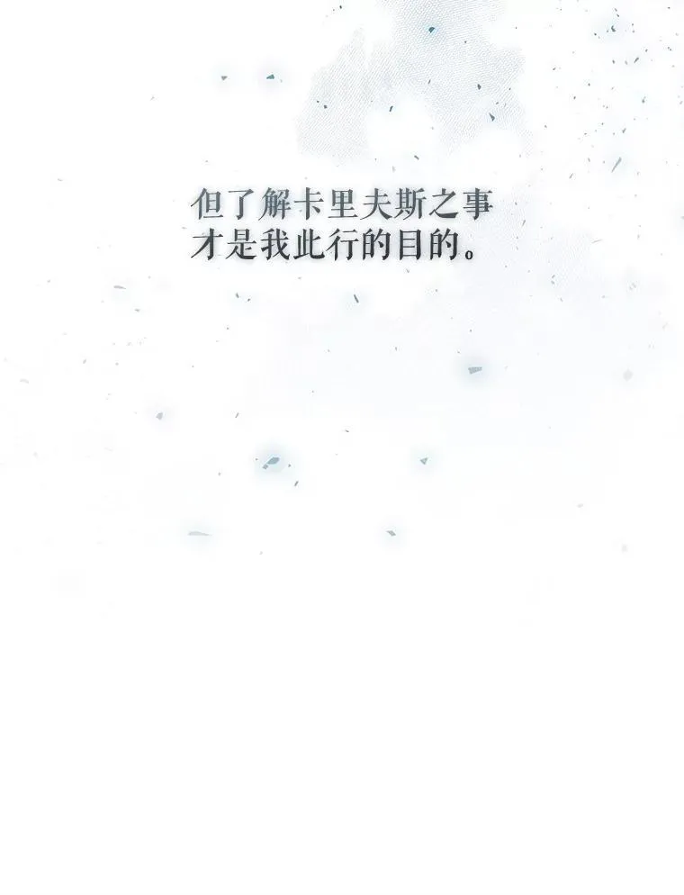 67.惊人的身世 第104页