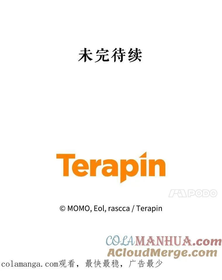 67.惊人的身世 第105页