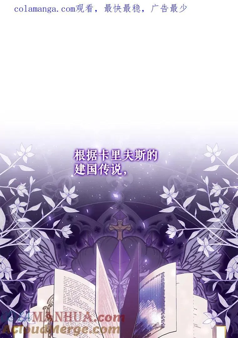 67.惊人的身世 第106页