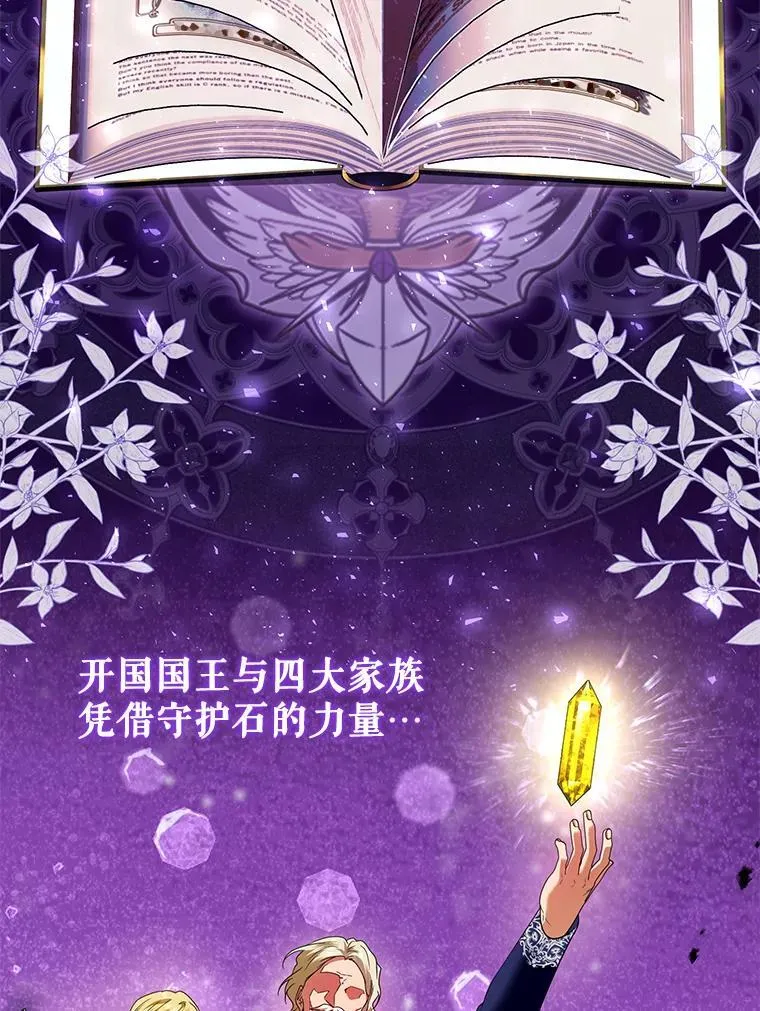 67.惊人的身世 第107页