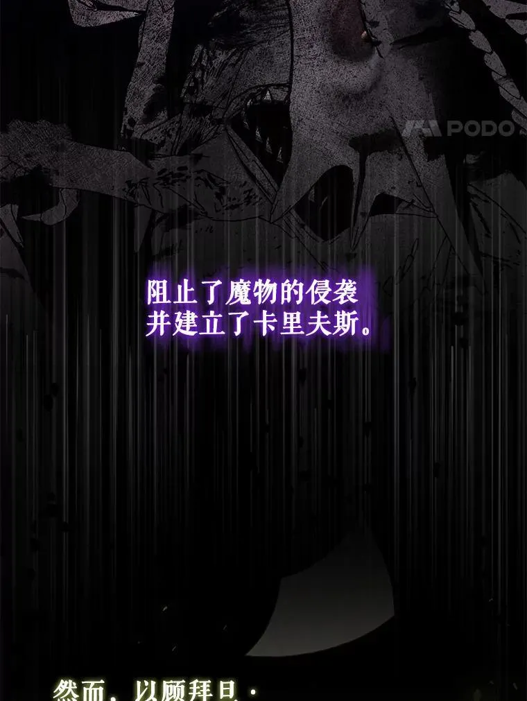 68.歪曲的历史 第4页