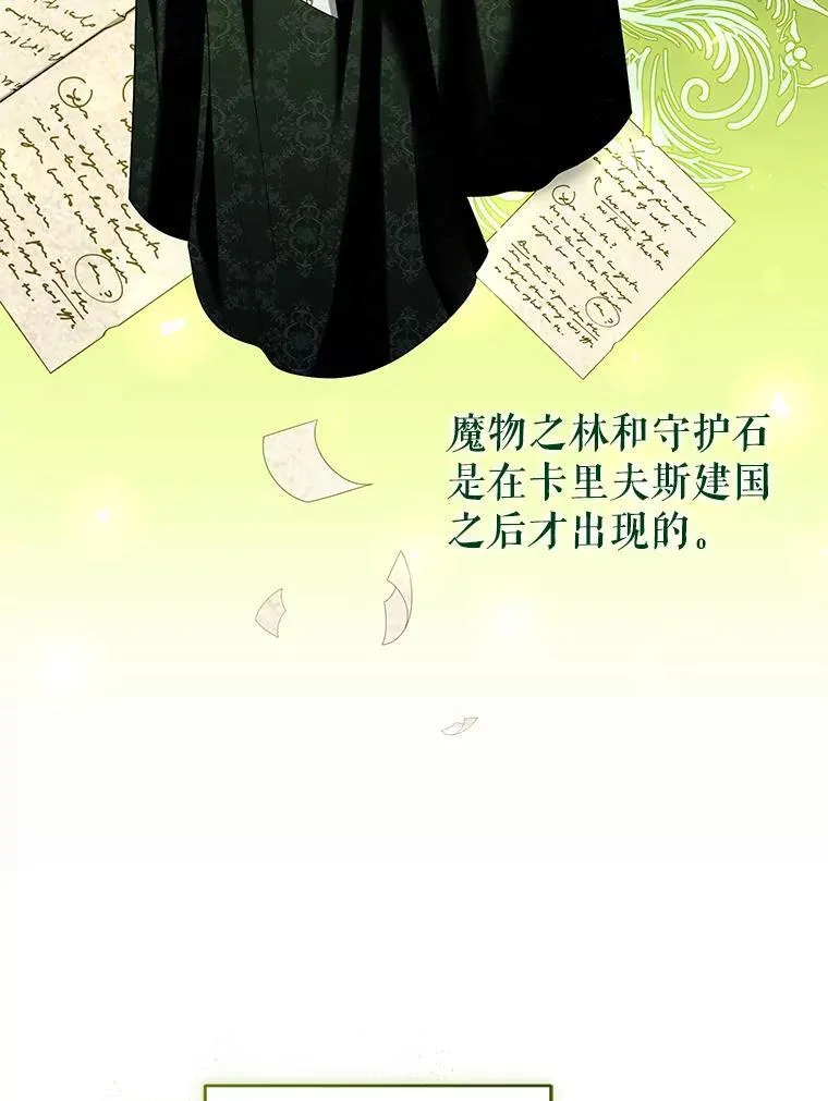 68.歪曲的历史 第6页