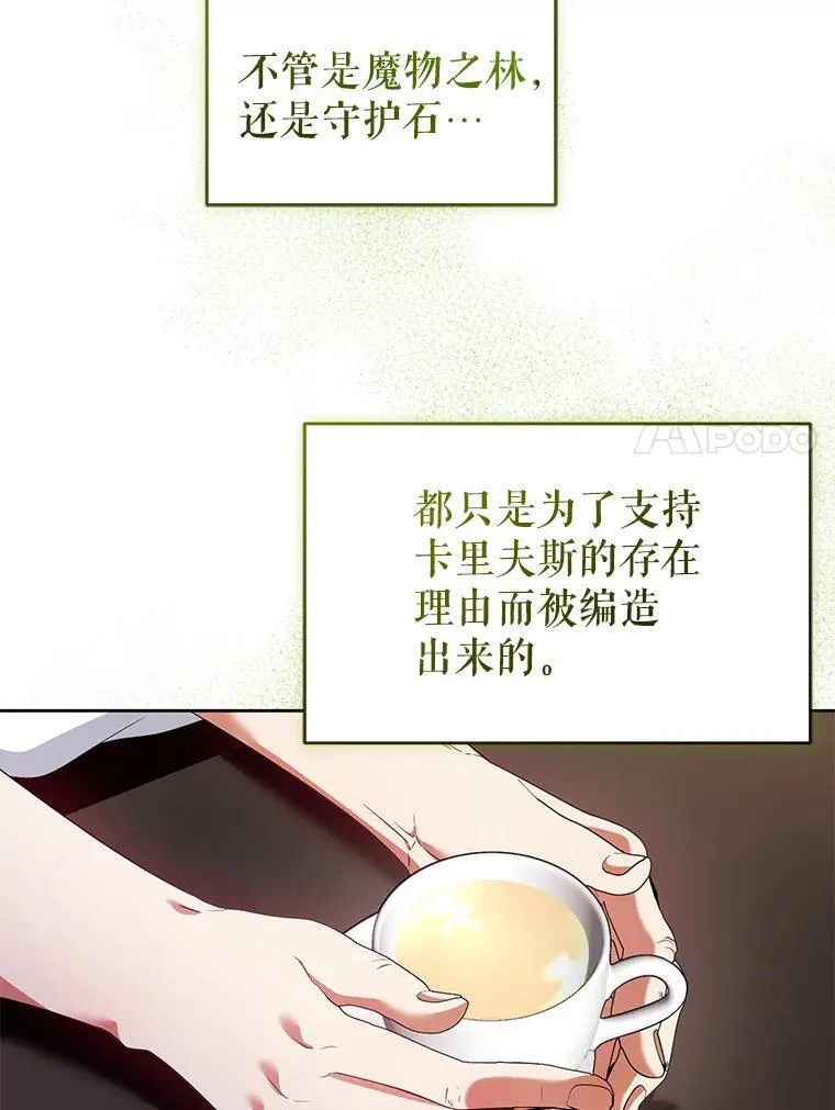 68.歪曲的历史 第7页