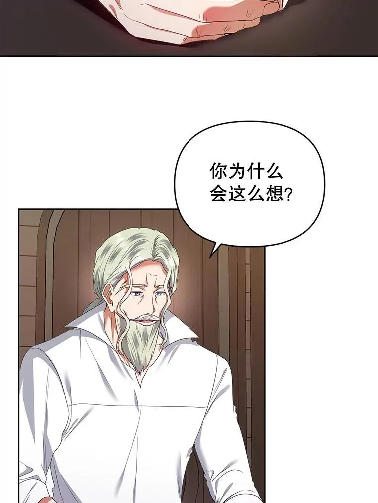 68.歪曲的历史 第8页