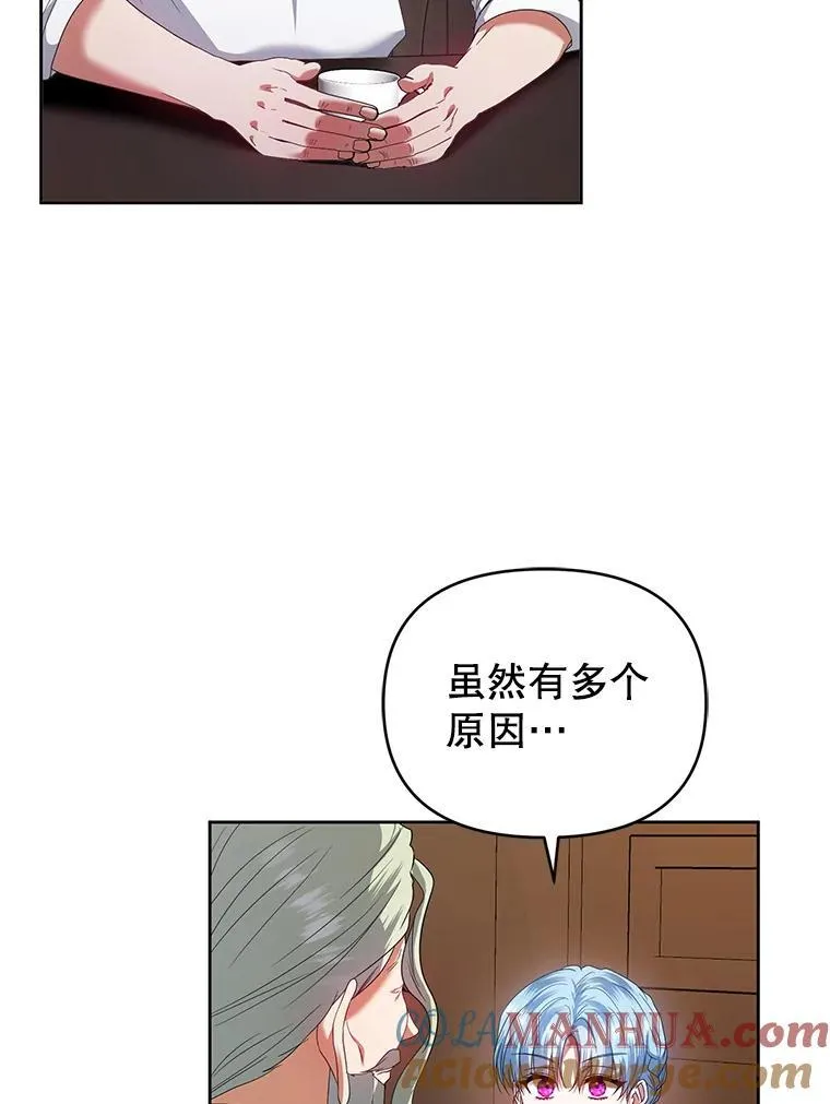 68.歪曲的历史 第9页