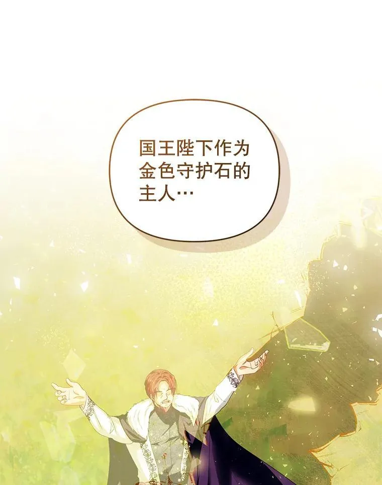 68.歪曲的历史 第11页