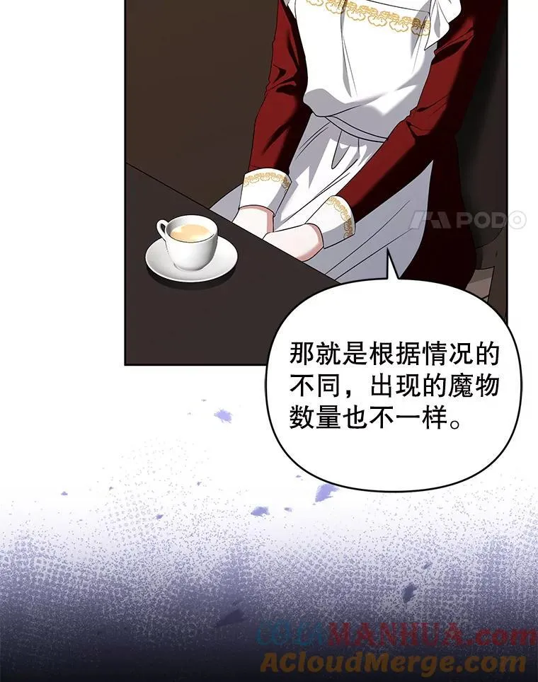 68.歪曲的历史 第17页
