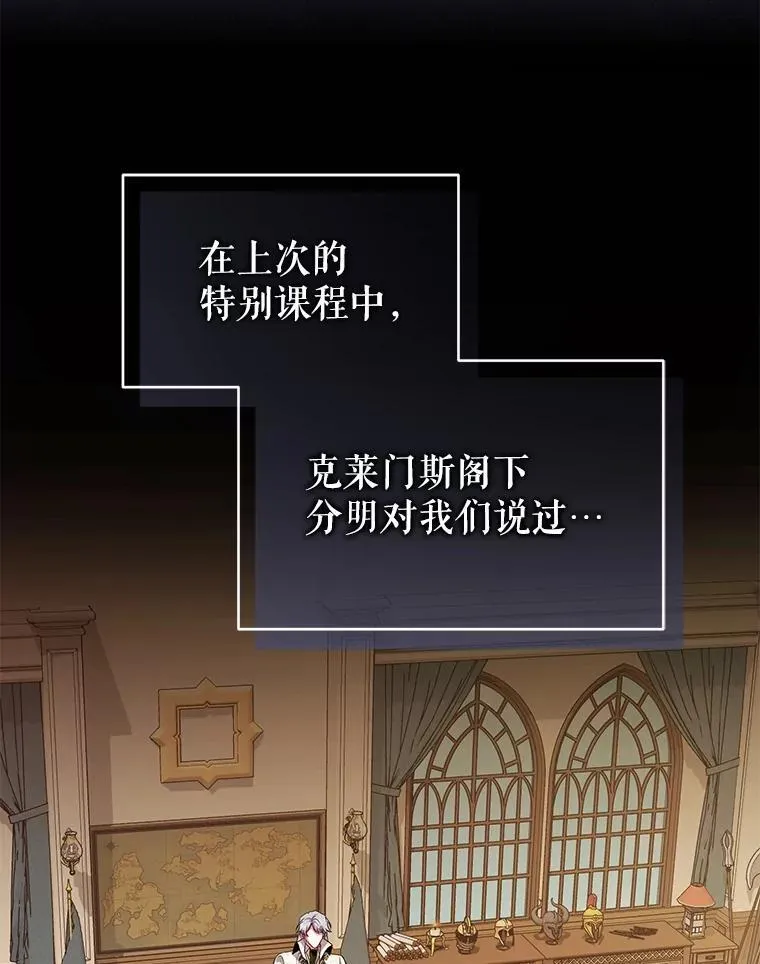 68.歪曲的历史 第18页