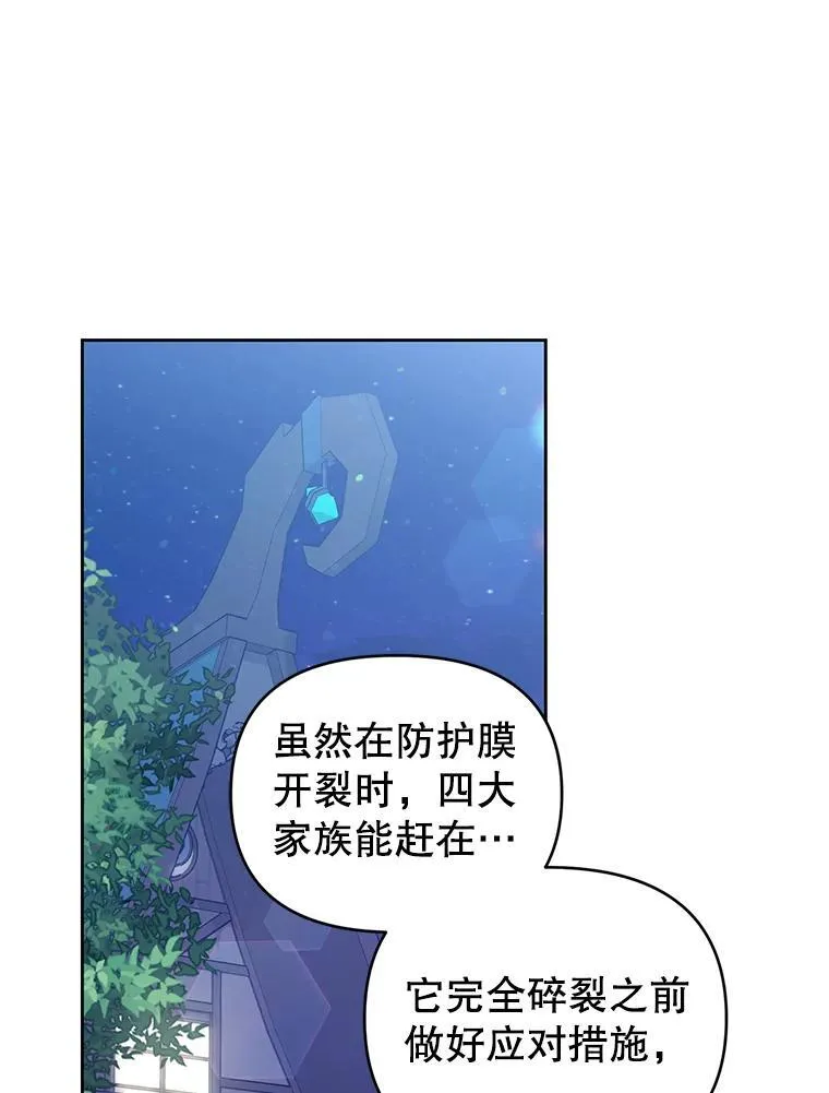 68.歪曲的历史 第23页