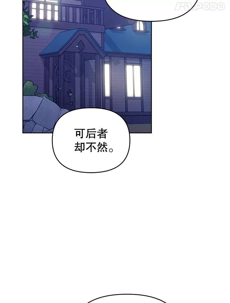 68.歪曲的历史 第24页
