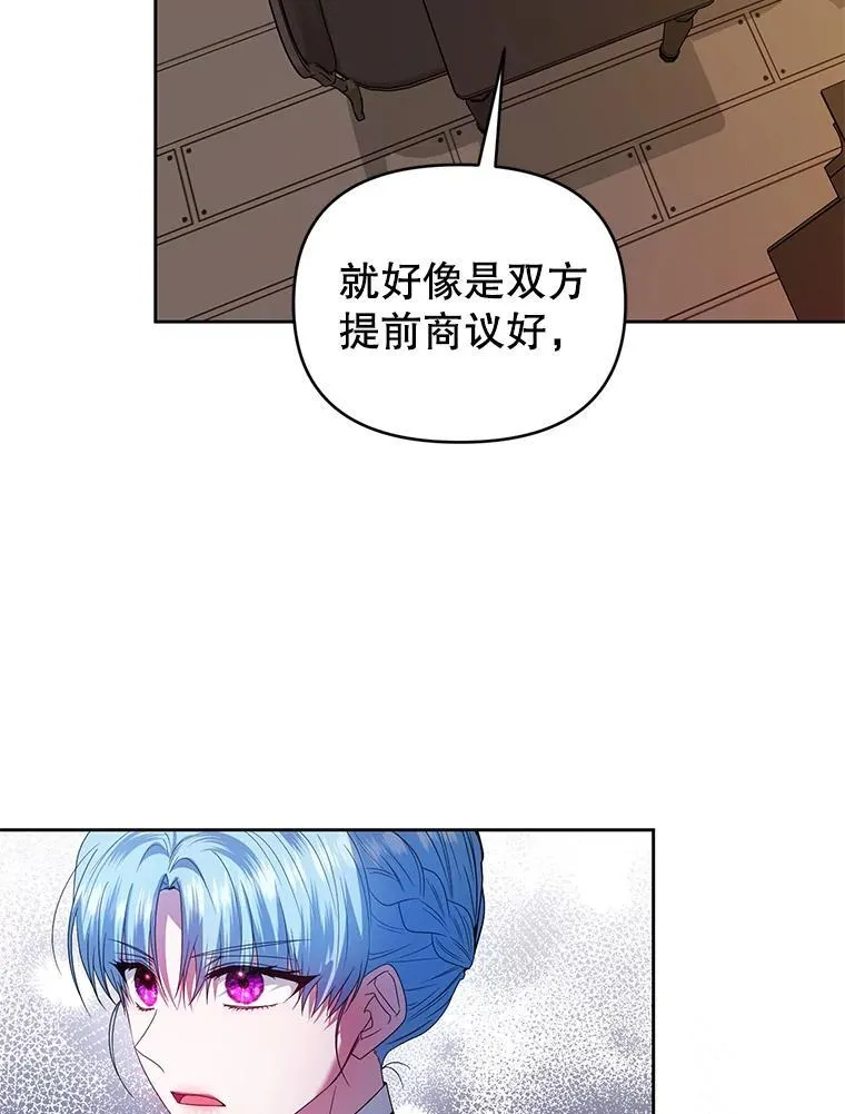 68.歪曲的历史 第26页