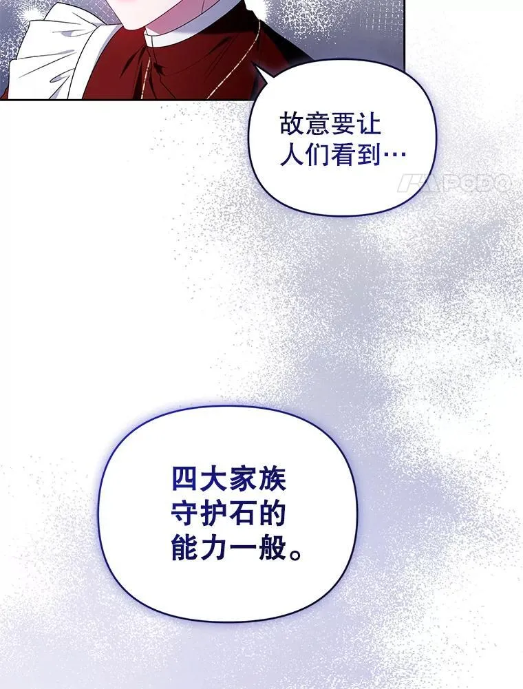 68.歪曲的历史 第27页