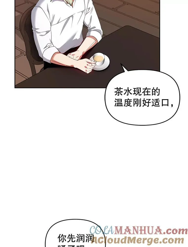 68.歪曲的历史 第29页