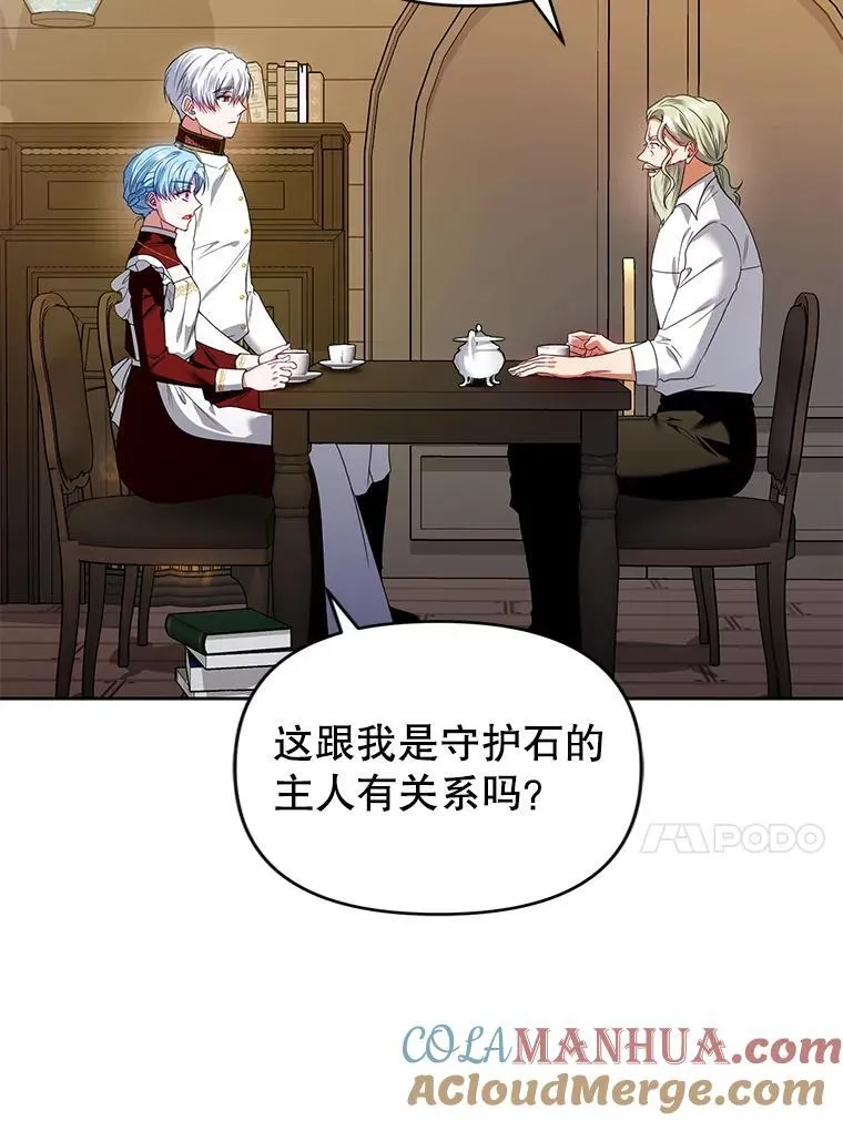 68.歪曲的历史 第33页