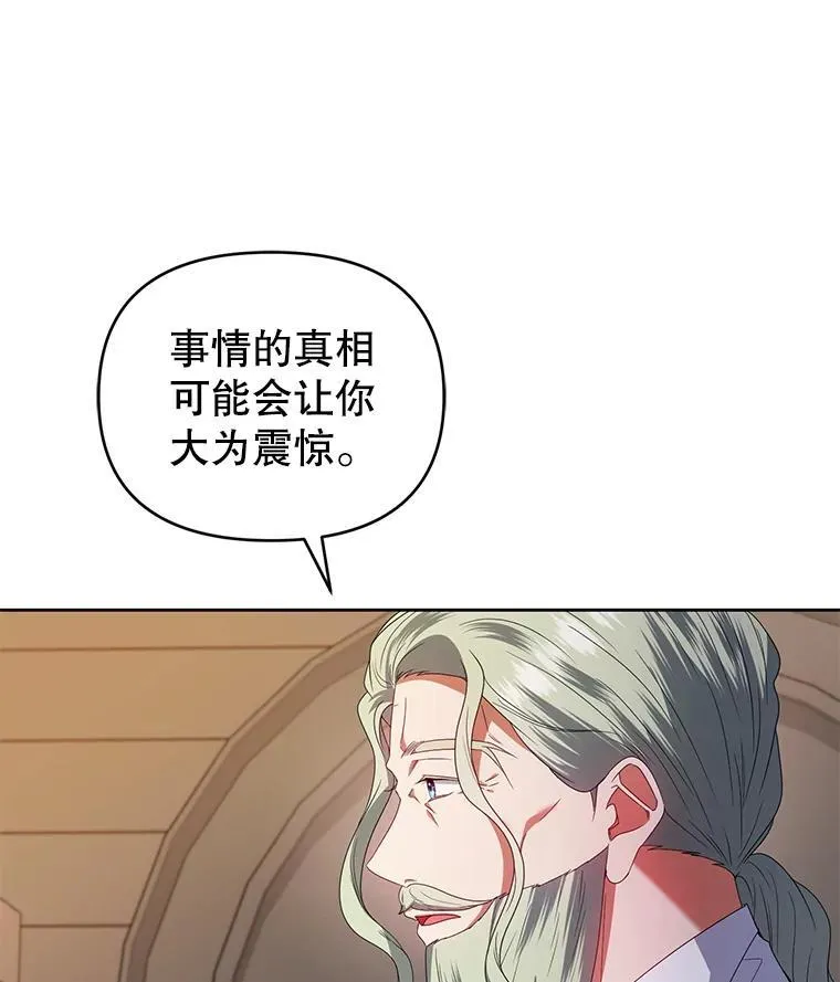 68.歪曲的历史 第34页