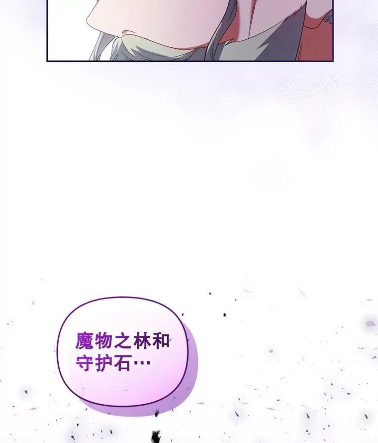 68.歪曲的历史 第36页