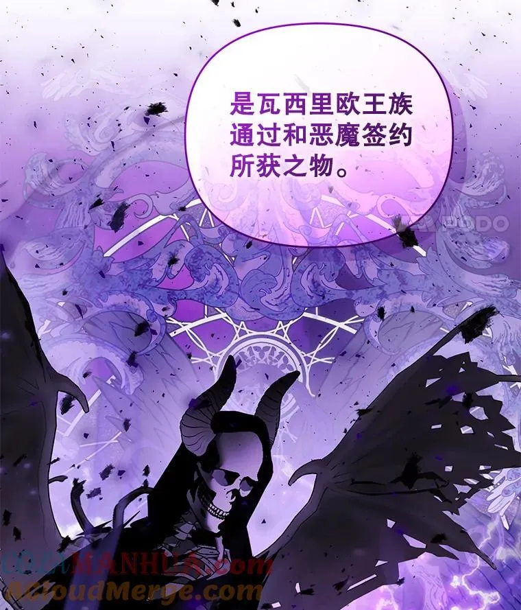 68.歪曲的历史 第37页