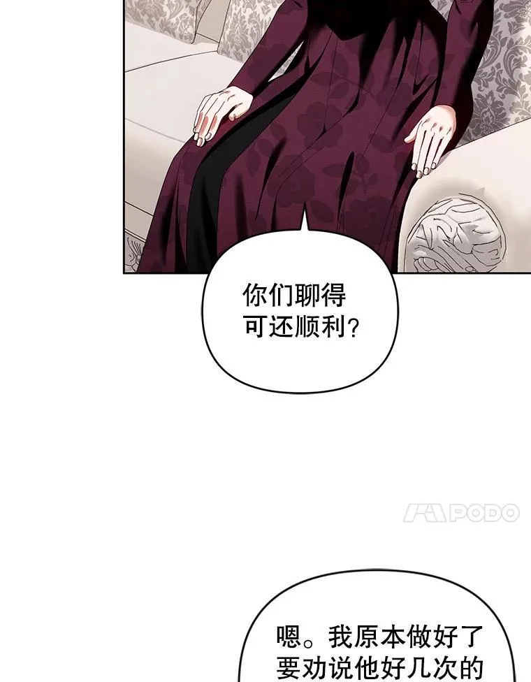 68.歪曲的历史 第48页
