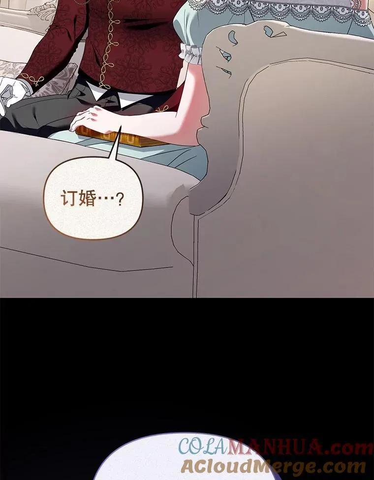 68.歪曲的历史 第53页