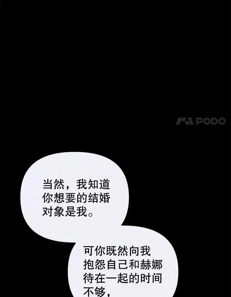 68.歪曲的历史 第55页