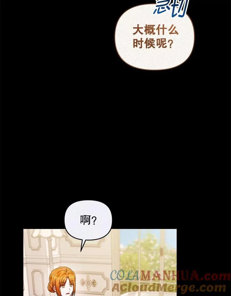 68.歪曲的历史 第57页