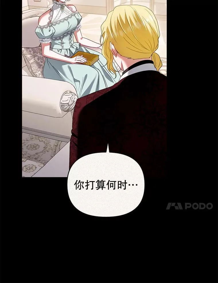 68.歪曲的历史 第58页