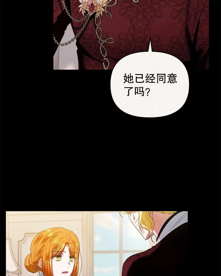68.歪曲的历史 第60页