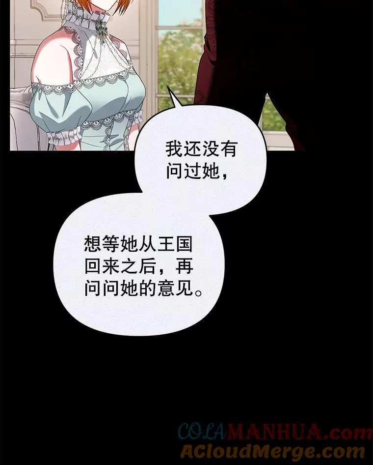 68.歪曲的历史 第61页