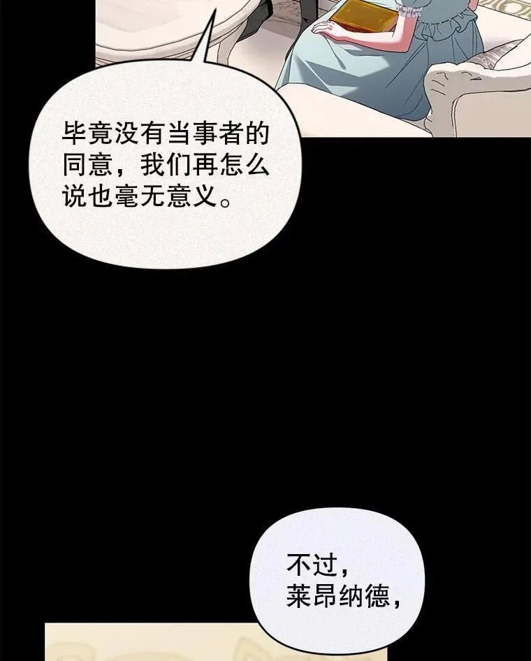 68.歪曲的历史 第63页