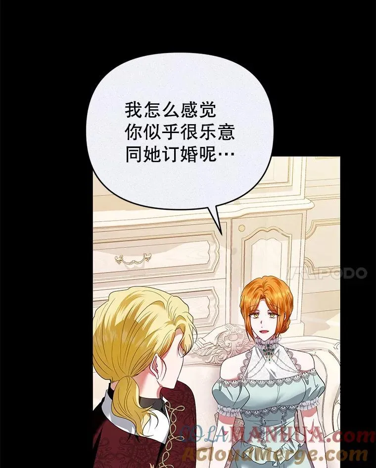 68.歪曲的历史 第65页