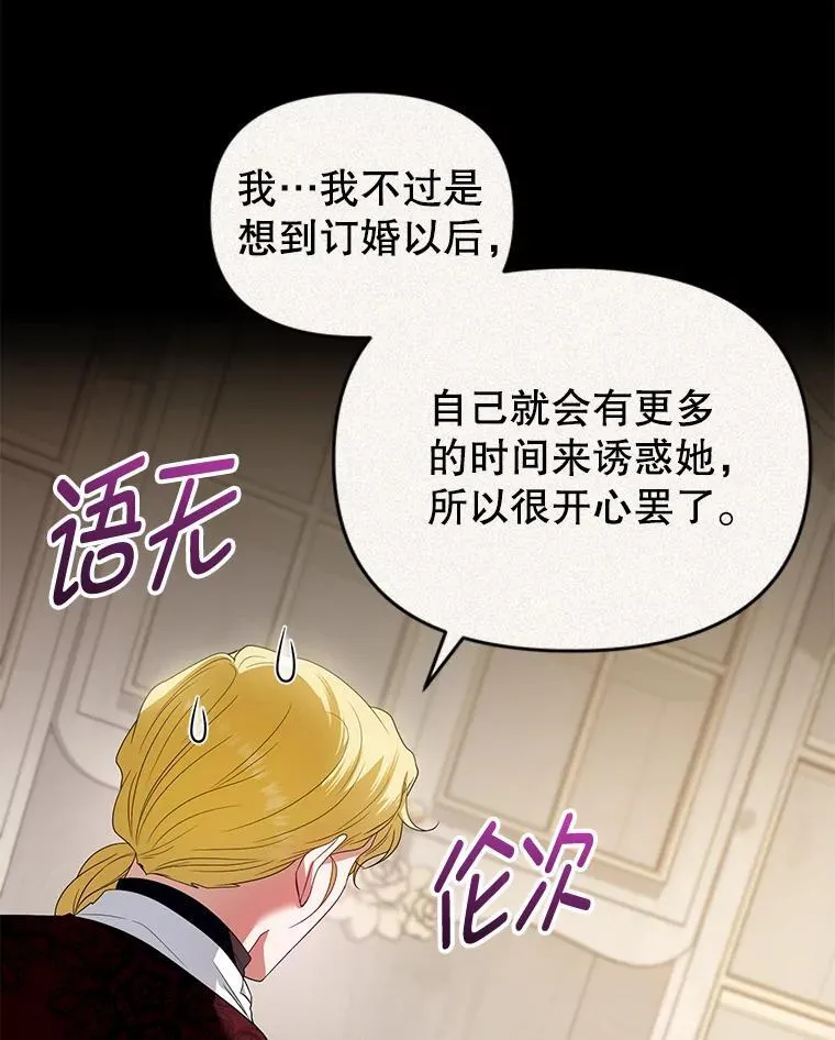 68.歪曲的历史 第68页