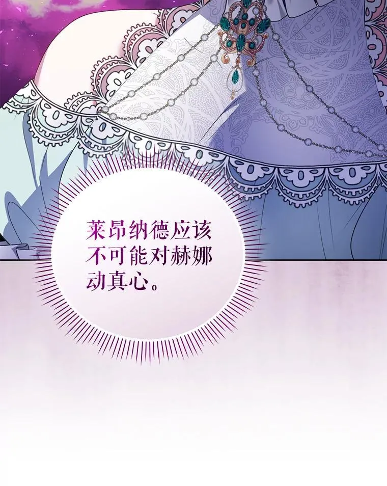 68.歪曲的历史 第71页