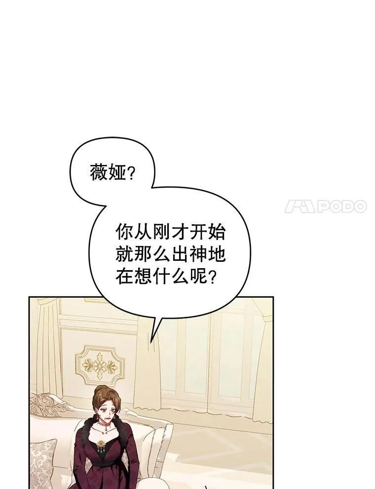 68.歪曲的历史 第72页