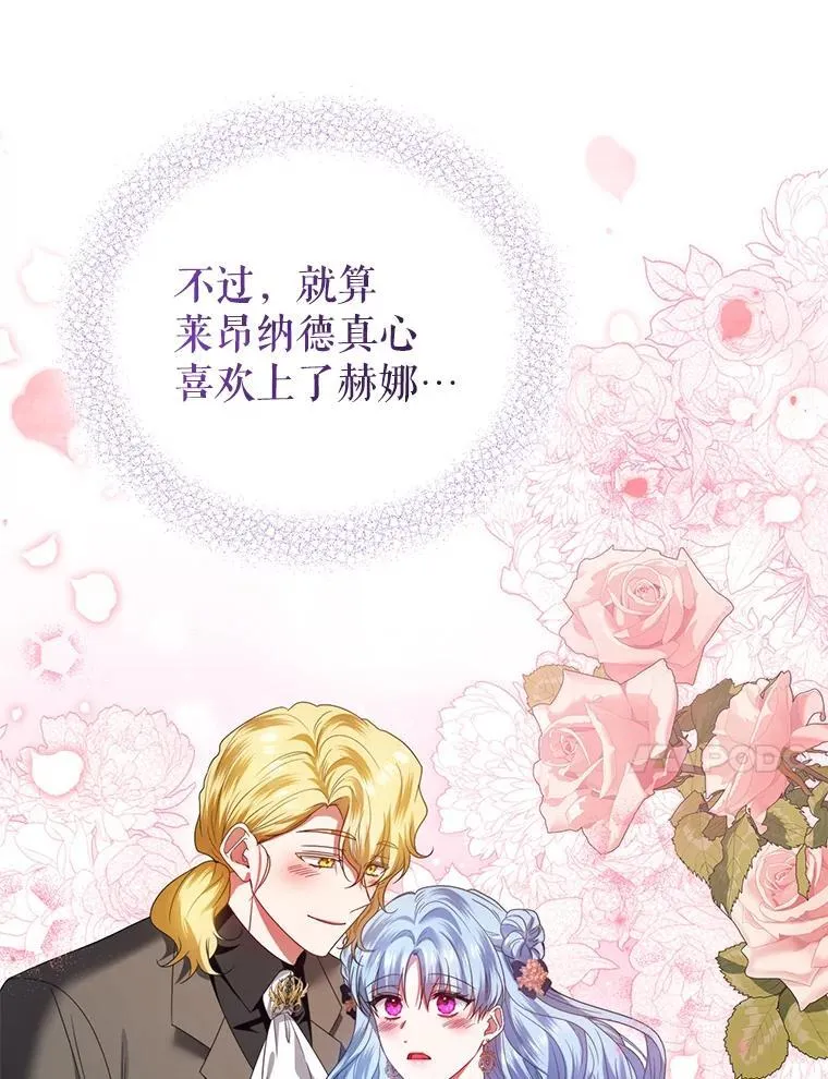 68.歪曲的历史 第75页