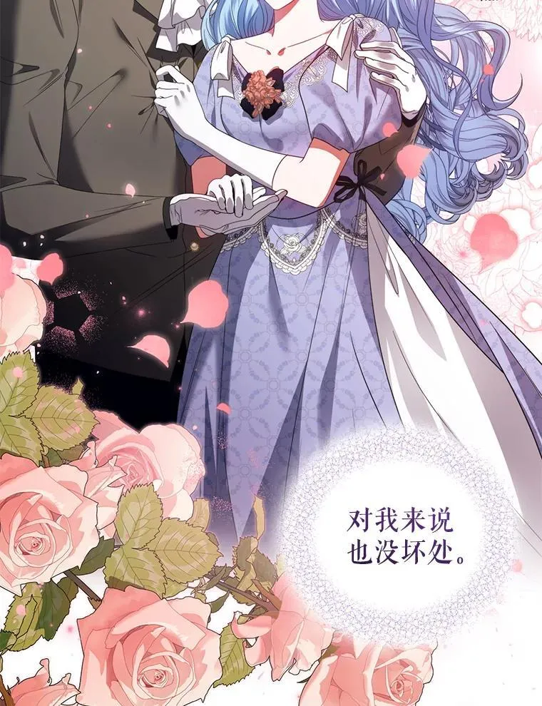 68.歪曲的历史 第76页